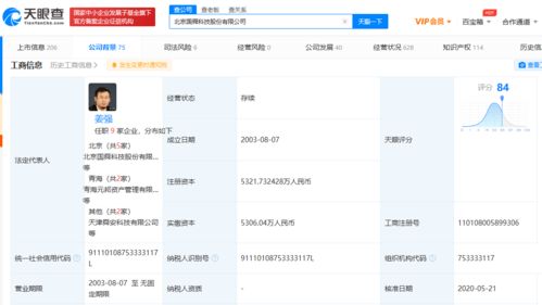 國舜股份完成千萬元級新一輪融資，深耕北京網絡安全技術服務市場